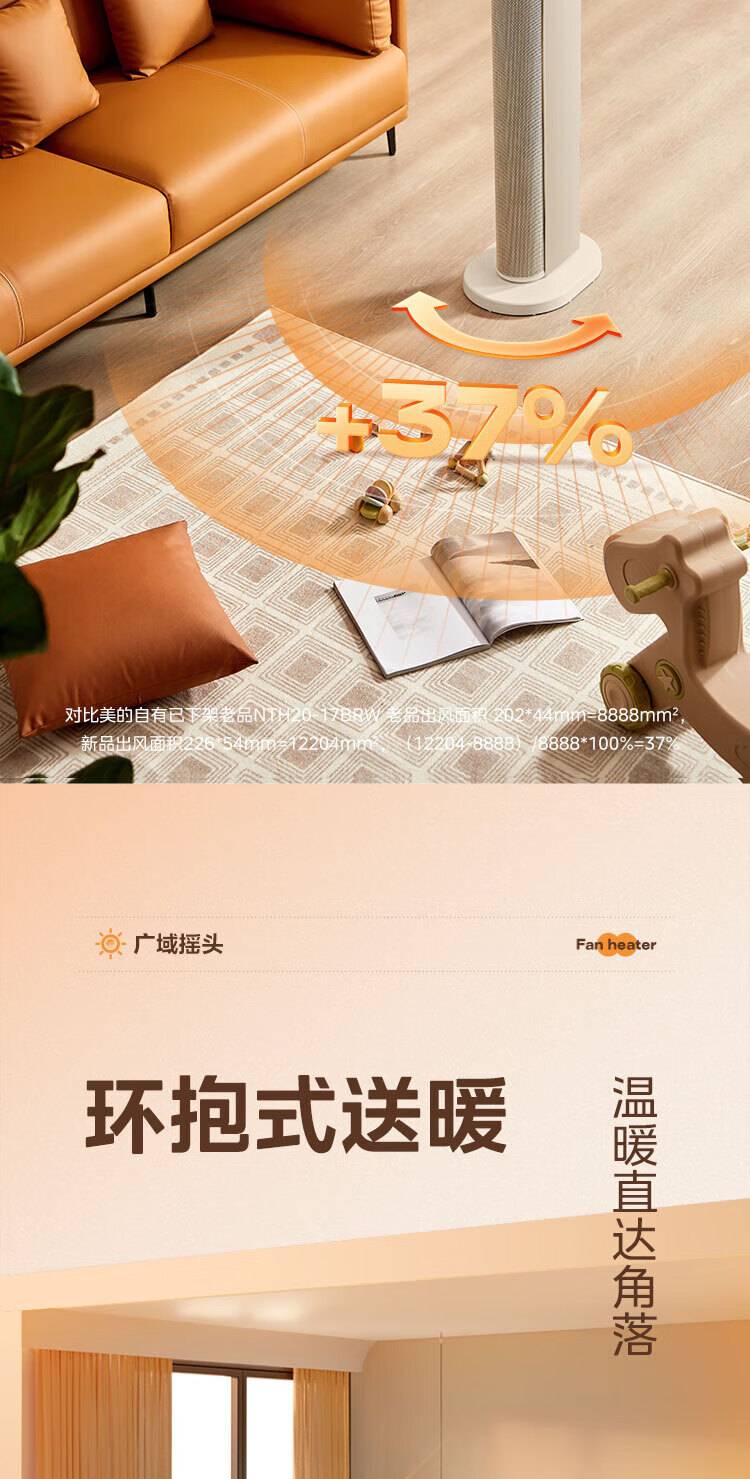 Midea美的 加热风机/电暖器/电暖气片/电热风扇 家用大面积立式轻音节能 NFU-D 暖风机取暖器