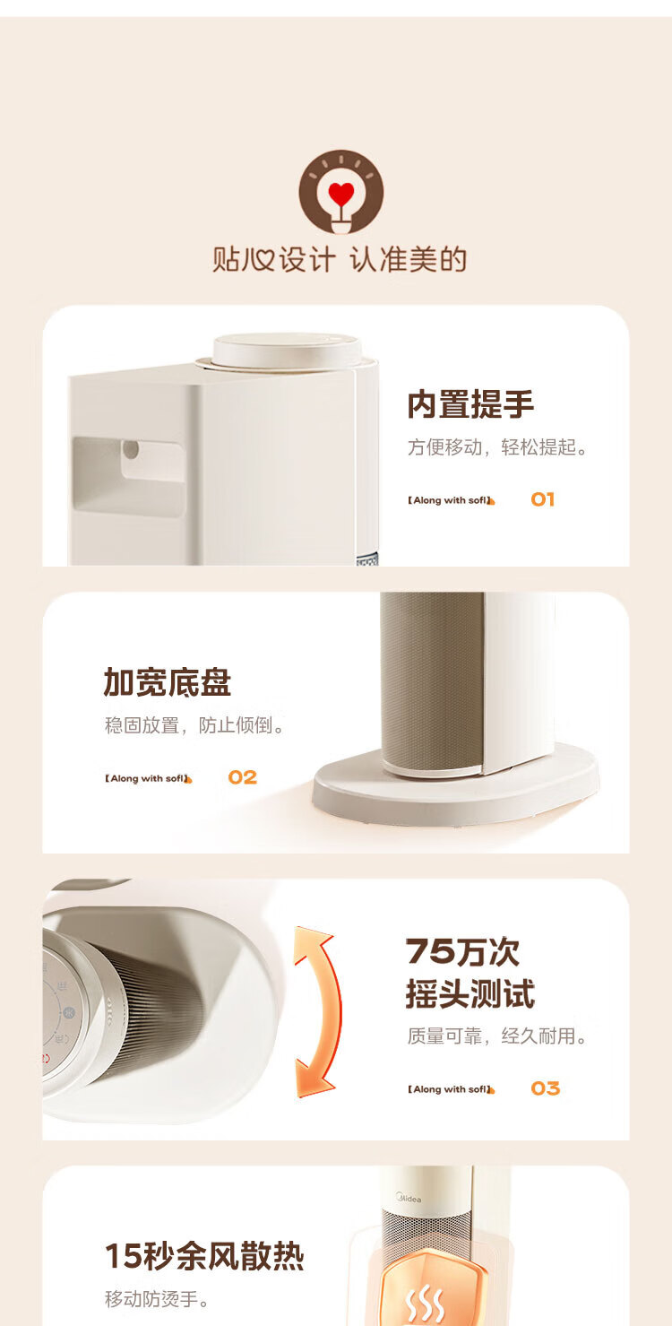 Midea美的 加热风机/电暖器/电暖气片/电热风扇 家用大面积立式轻音节能 NFU-D 暖风机取暖器