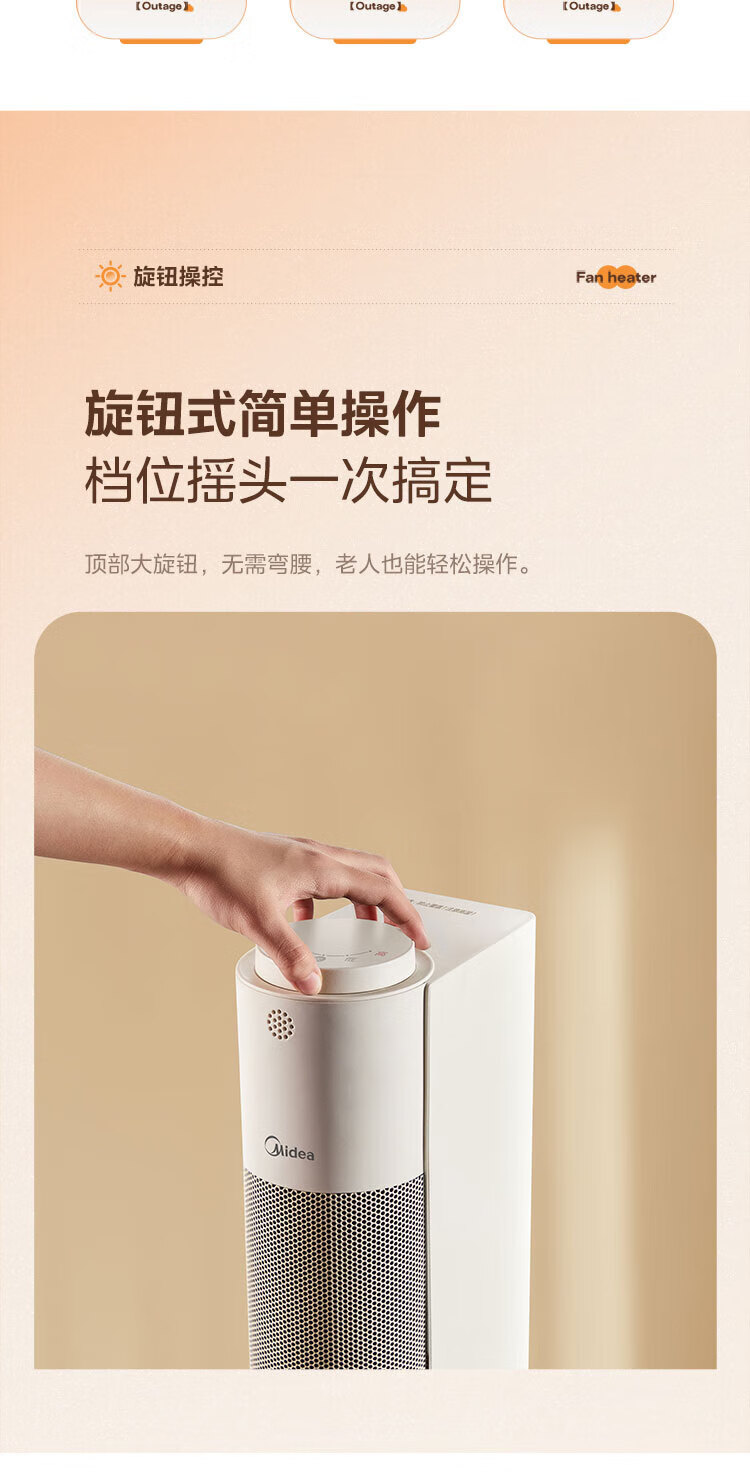 Midea美的 加热风机/电暖器/电暖气片/电热风扇 家用大面积立式轻音节能 NFU-D 暖风机取暖器
