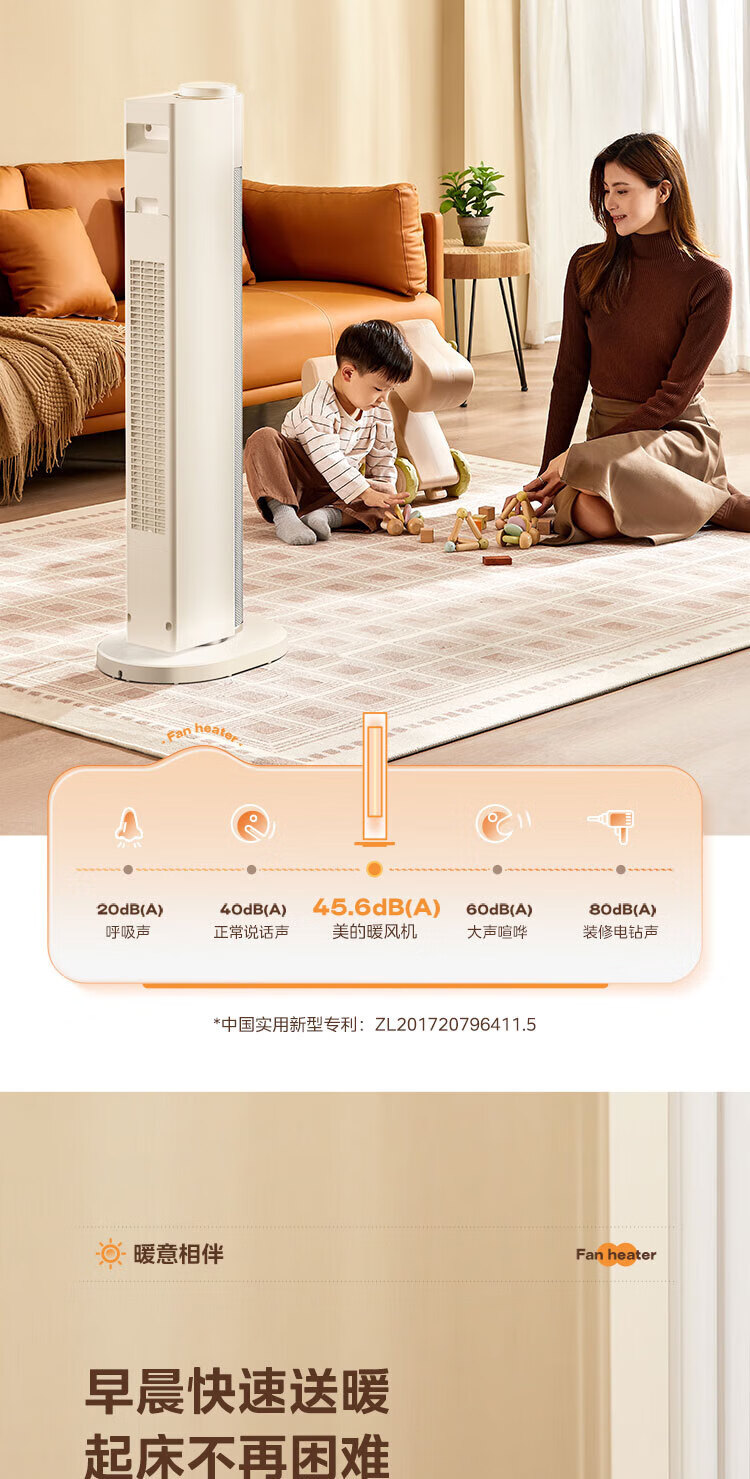 Midea美的 加热风机/电暖器/电暖气片/电热风扇 家用大面积立式轻音节能 NFU-D 暖风机取暖器