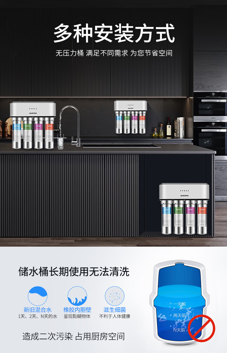 澳柯玛（AUCMA）小型家用直饮机无桶不插电超滤净水机AU-0603
