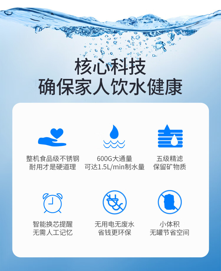澳柯玛（AUCMA）小型家用直饮机无桶不插电超滤净水机AU-0603