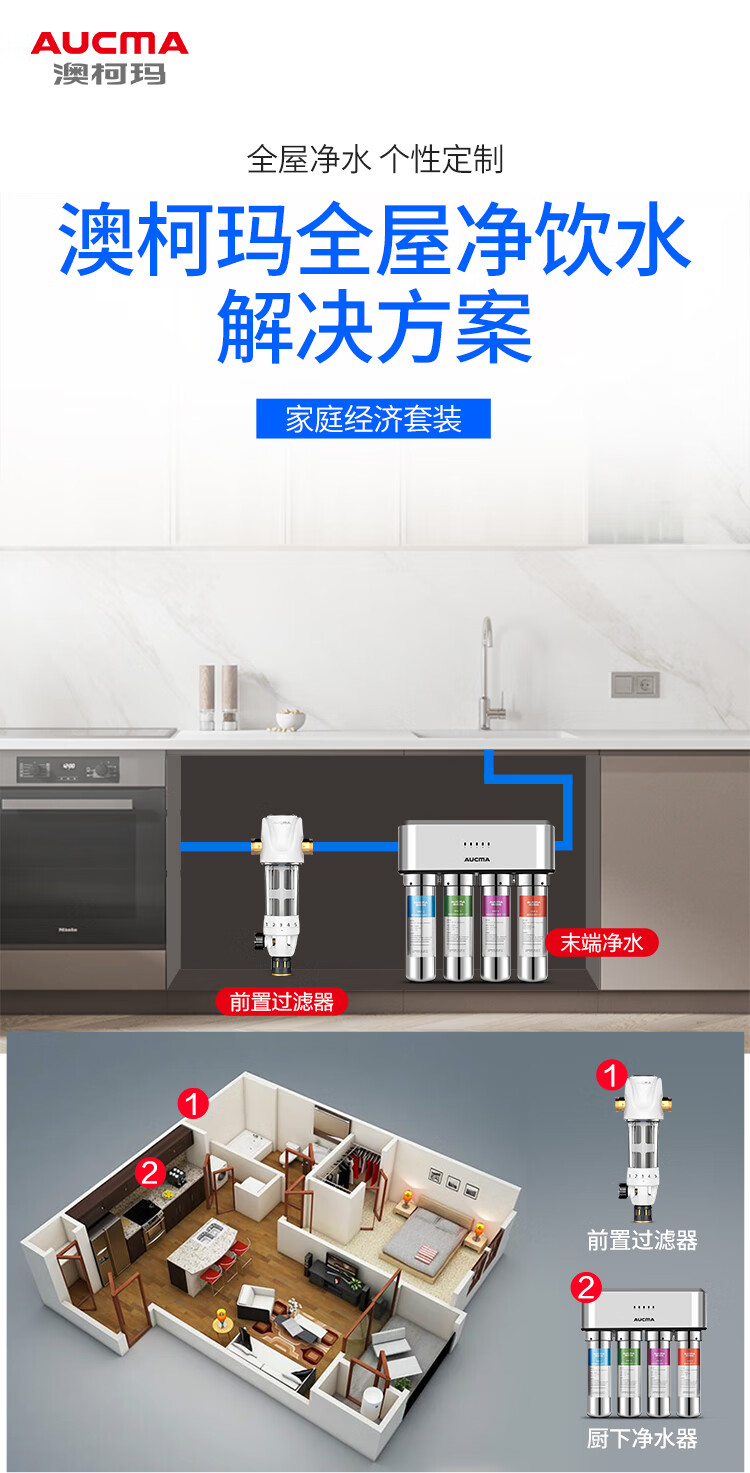 澳柯玛（AUCMA）小型家用直饮机无桶不插电超滤净水机AU-0603