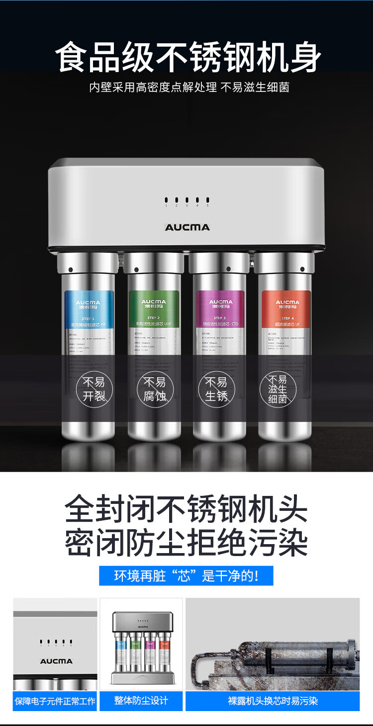 澳柯玛（AUCMA）小型家用直饮机无桶不插电超滤净水机AU-0603