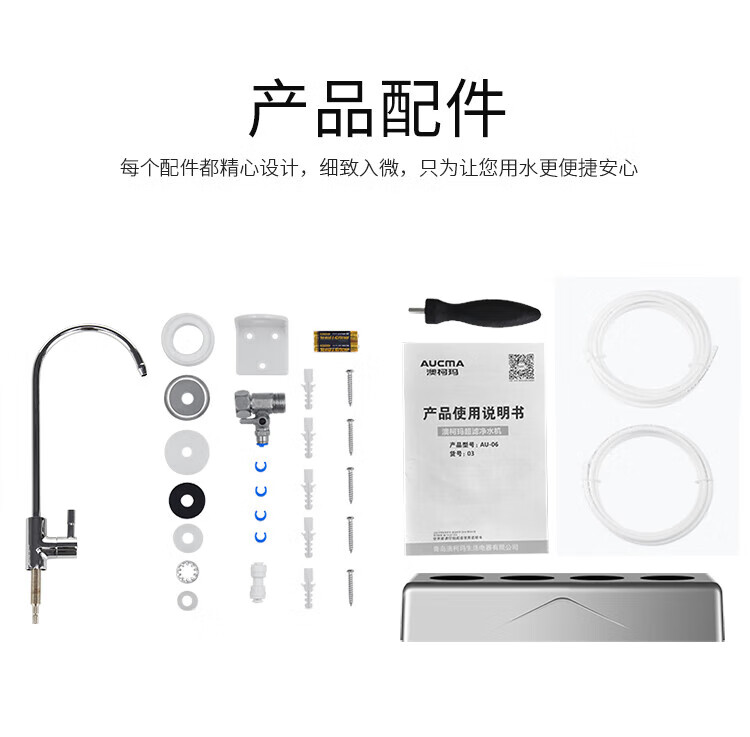 澳柯玛（AUCMA）小型家用直饮机无桶不插电超滤净水机AU-0603