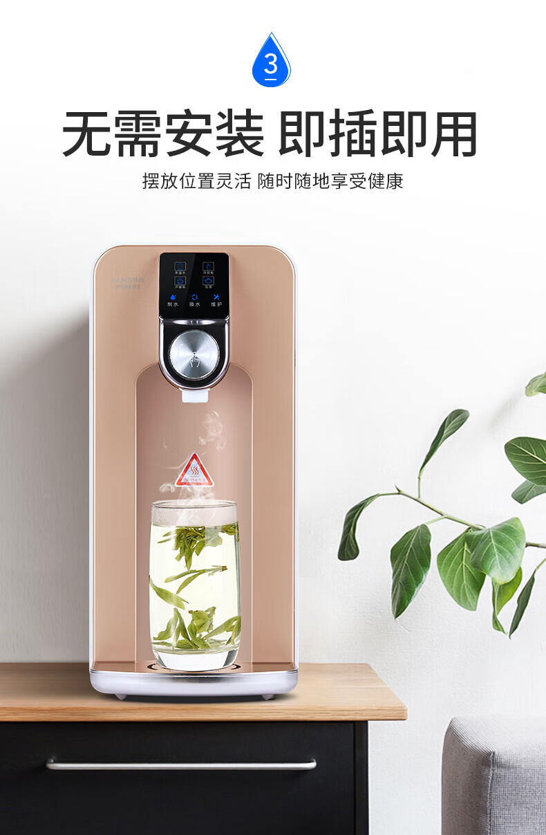 澳柯玛（AUCMA）台式即热小型商用家用免安装直饮净水器 4档调温 大容量RO反渗透过滤纯水净饮一体机 ARB-50M1