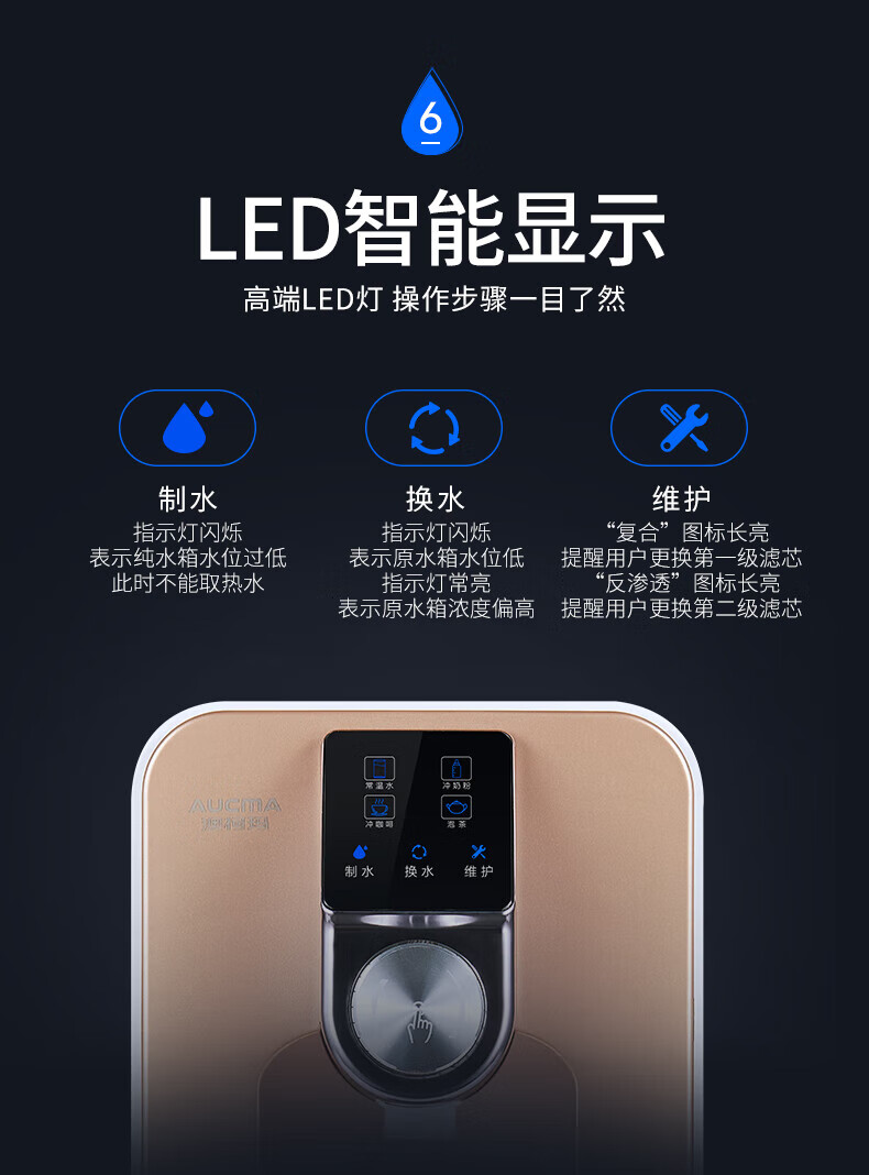 澳柯玛（AUCMA）台式即热小型商用家用免安装直饮净水器 4档调温 大容量RO反渗透过滤纯水净饮一体机 ARB-50M1