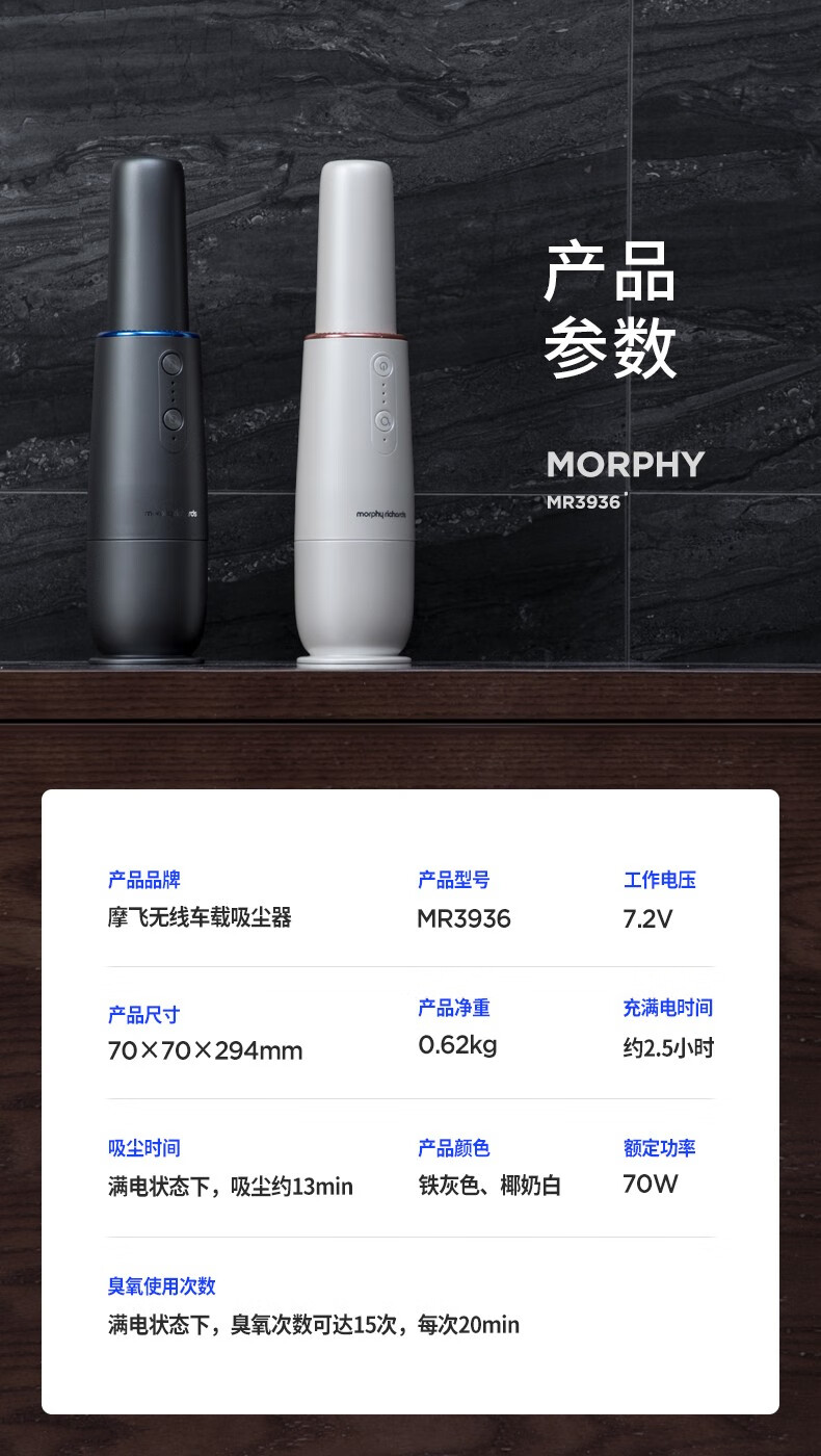 morphy richards 摩飞电器吸尘器 车载吸尘器无线家用空气净化机MR3936 铁灰色