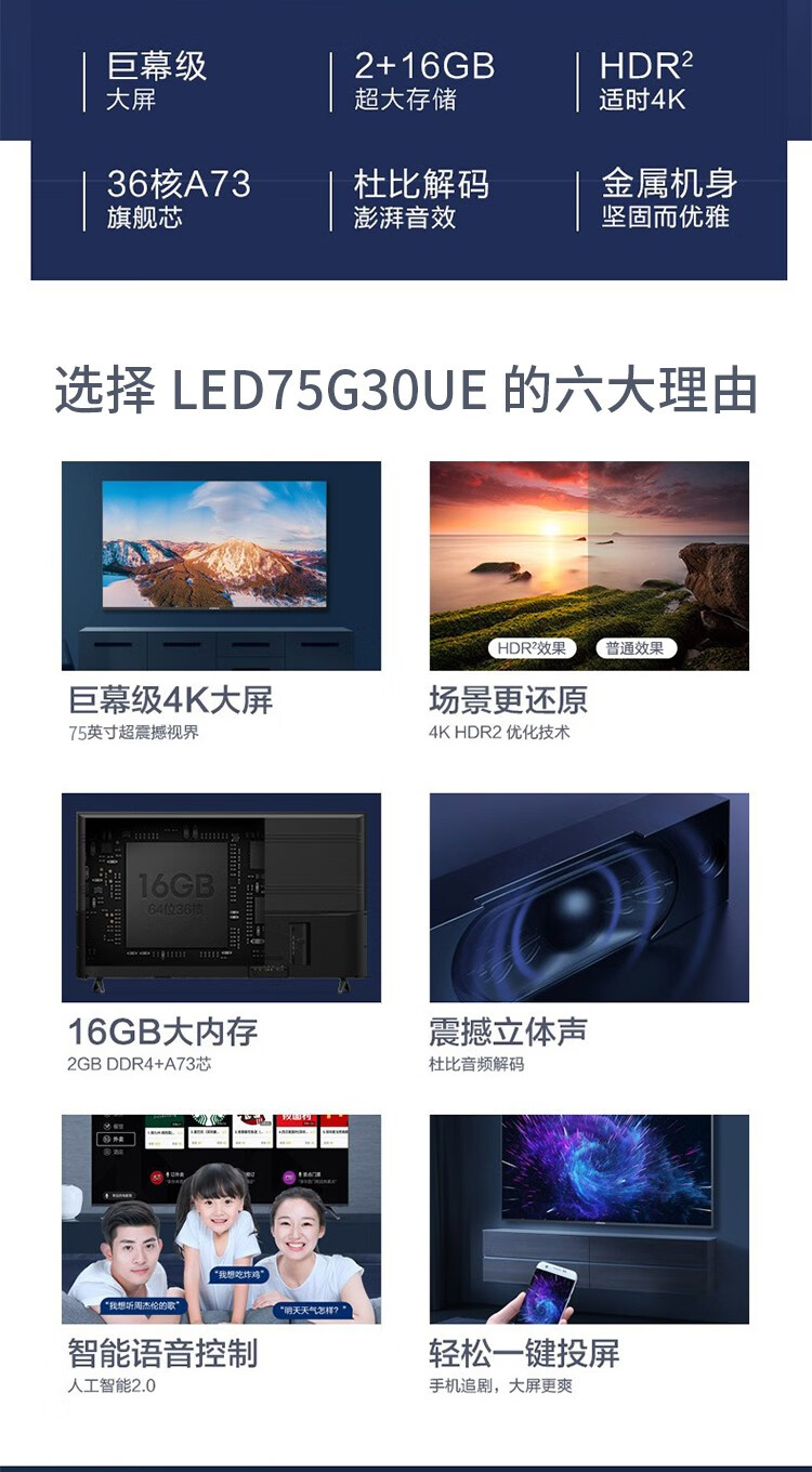 康佳 平板电视 家用商城75英寸人工智能HDR4K超清液晶电视机 LED75G30UE