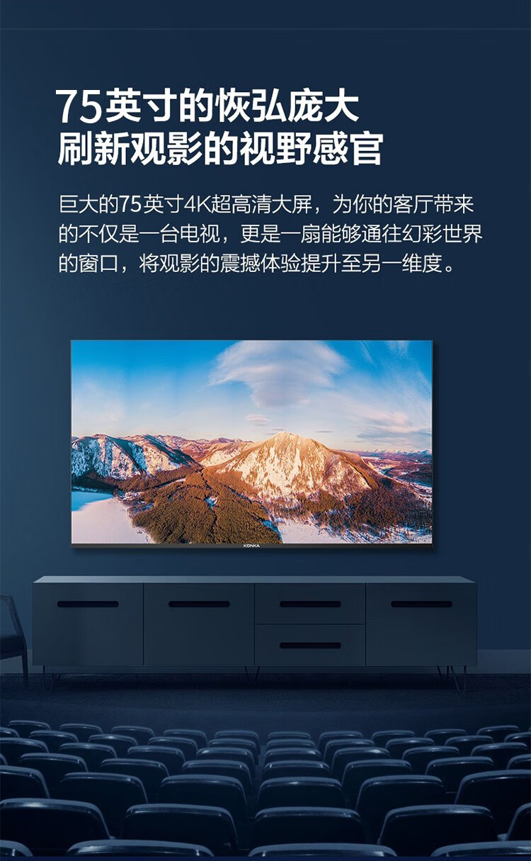 康佳 平板电视 家用商城75英寸人工智能HDR4K超清液晶电视机 LED75G30UE