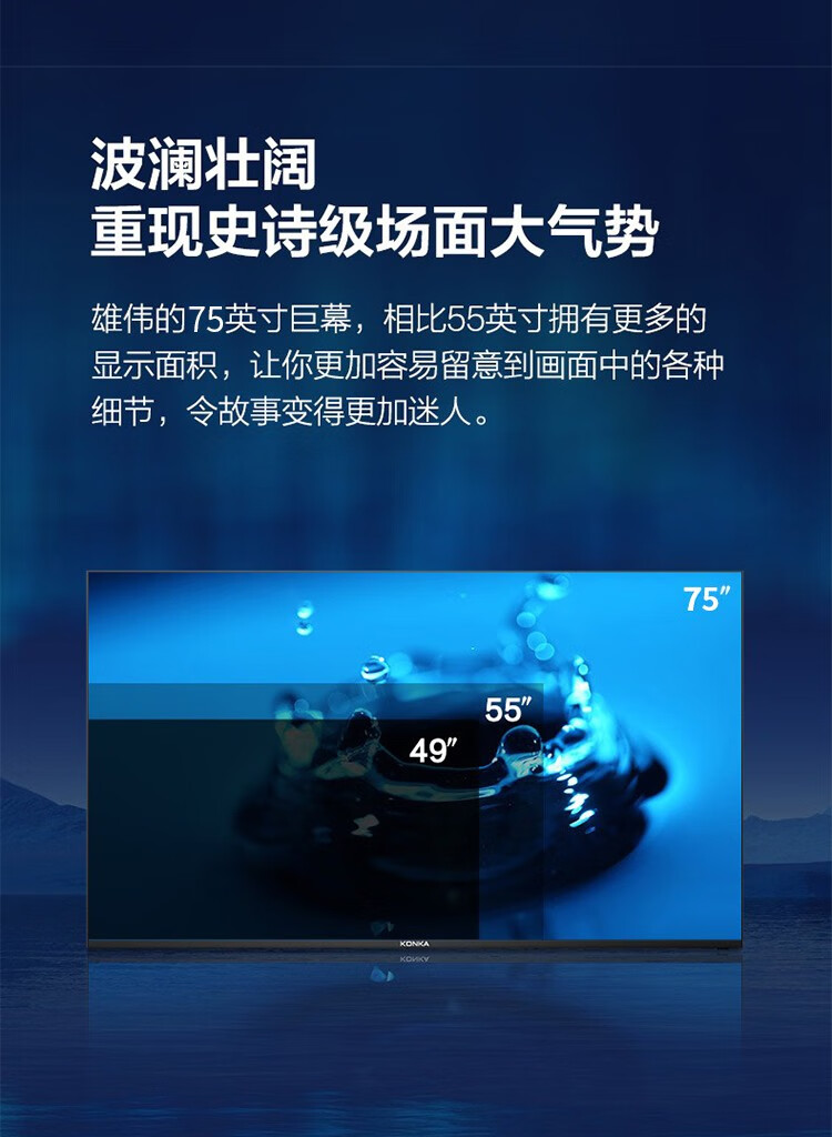 康佳 平板电视 家用商城75英寸人工智能HDR4K超清液晶电视机 LED75G30UE