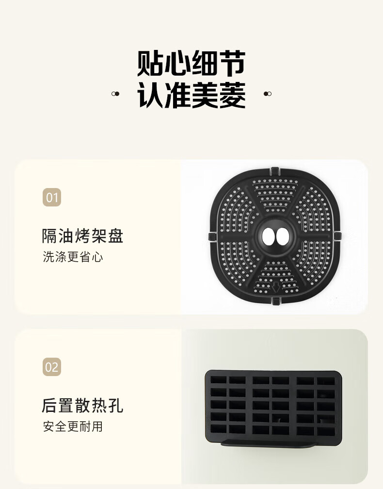 美菱 家用空气炸锅 大容量多功能无油炸锅薯条机 【6.5L可视烹饪-双旋钮操作】MZG-606