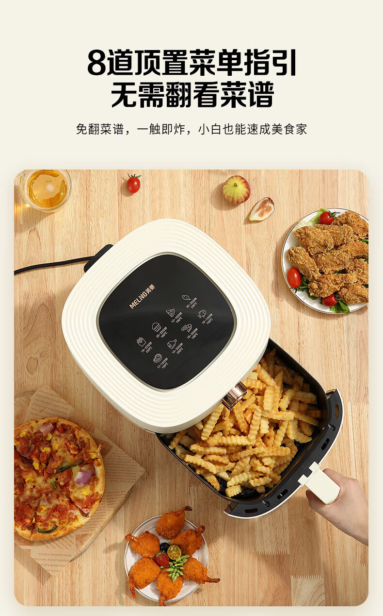 美菱 家用空气炸锅 大容量多功能无油炸锅薯条机 【6.5L可视烹饪-双旋钮操作】MZG-606