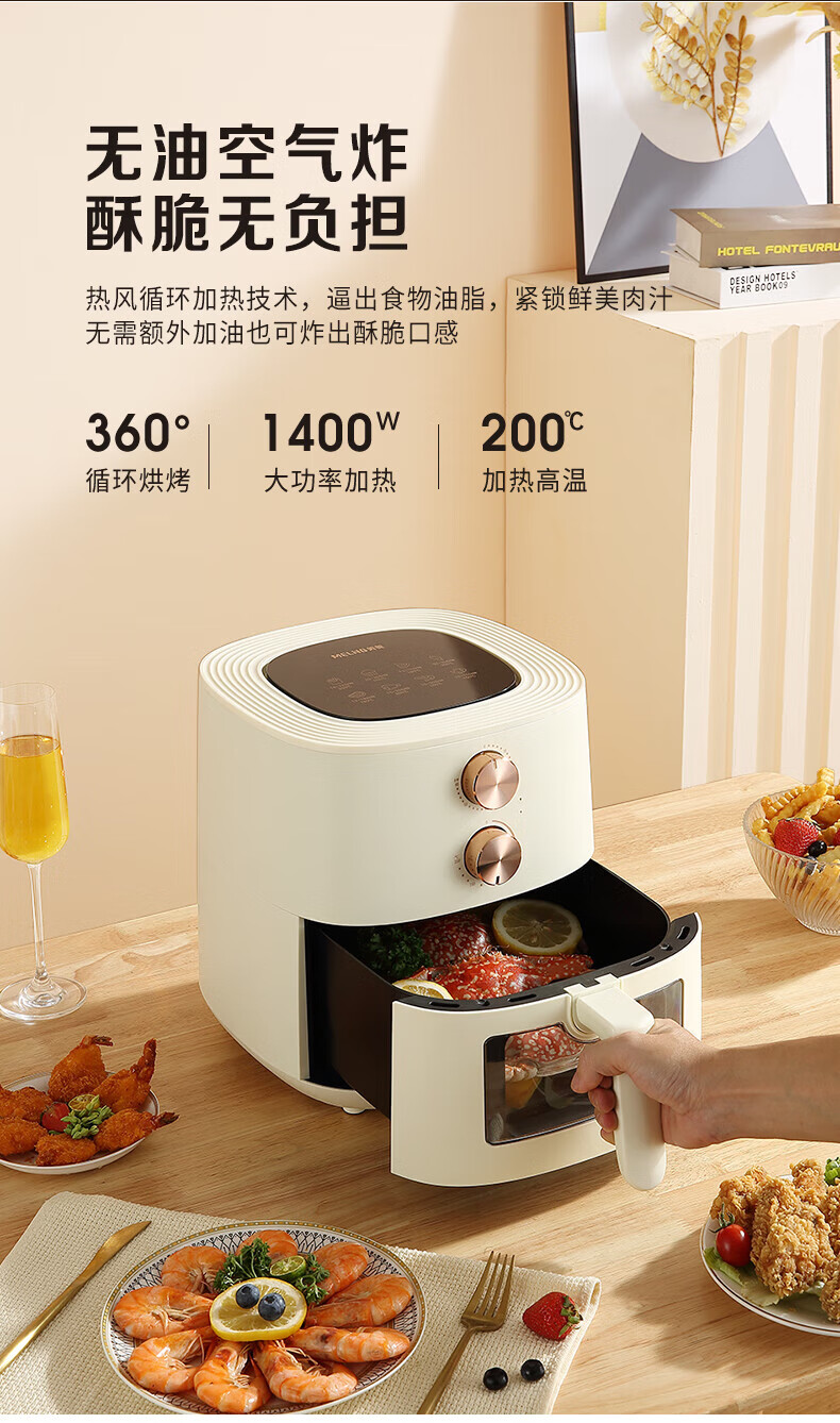 美菱 家用空气炸锅 大容量多功能无油炸锅薯条机 【6.5L可视烹饪-双旋钮操作】MZG-606