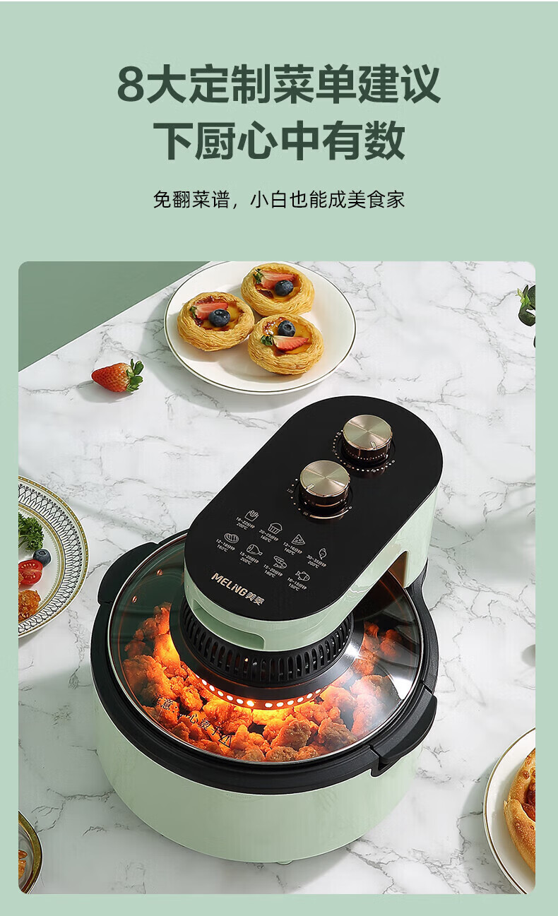 美菱 家用空气炸锅大容量多功能无油炸锅【6L环形可视烹饪-立体烘烤】MZG-607A电子款
