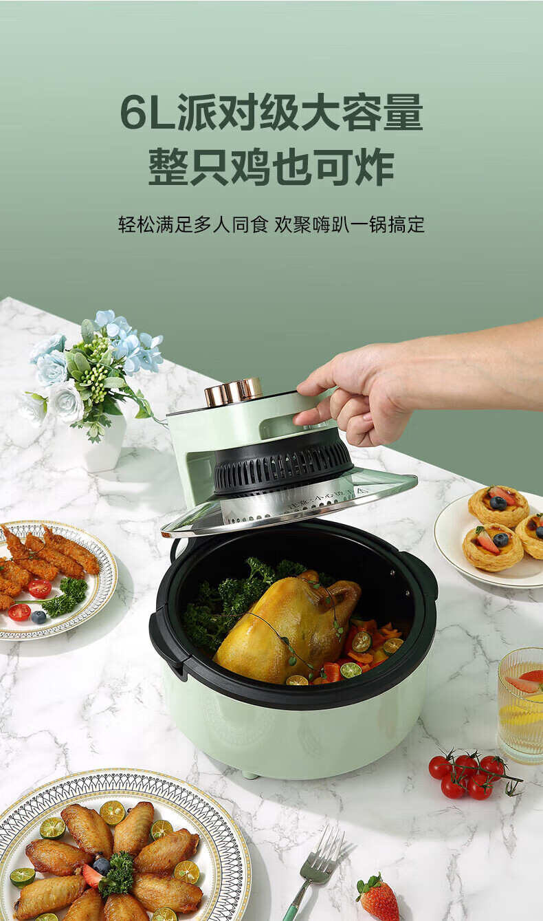 美菱 家用空气炸锅大容量多功能无油炸锅【6L环形可视烹饪-立体烘烤】MZG-607A电子款