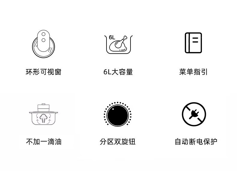 美菱 家用空气炸锅大容量多功能无油炸锅【6L环形可视烹饪-立体烘烤】MZG-607A电子款