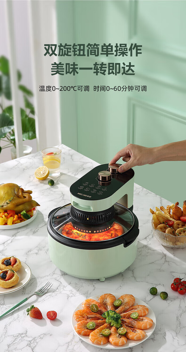 美菱 家用空气炸锅大容量多功能无油炸锅【6L环形可视烹饪-立体烘烤】MZG-607A电子款