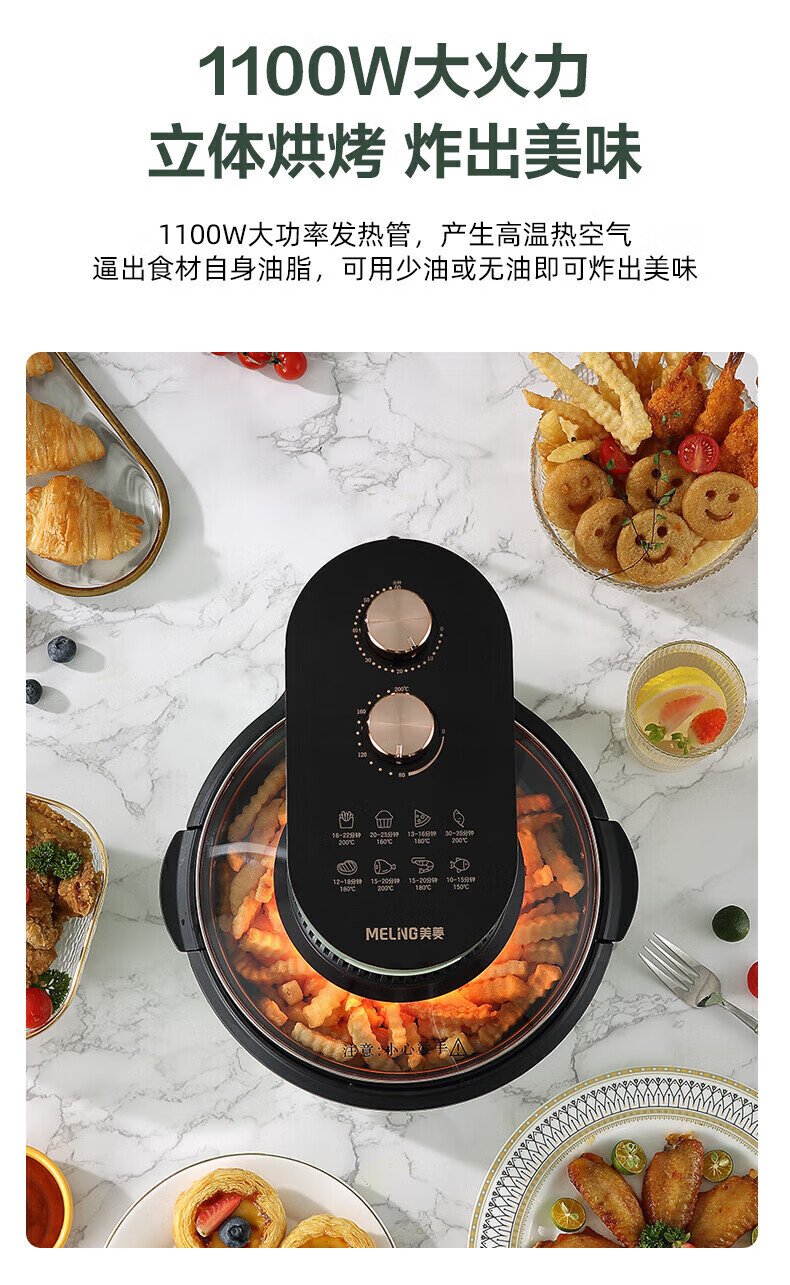 美菱 家用空气炸锅大容量多功能无油炸锅【6L环形可视烹饪-立体烘烤】MZG-607A电子款