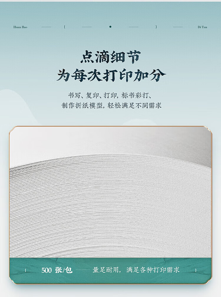 新绿天章80g 双面A4打印纸 纸张光滑打印顺畅 500张/包 5包/箱（2500张）
