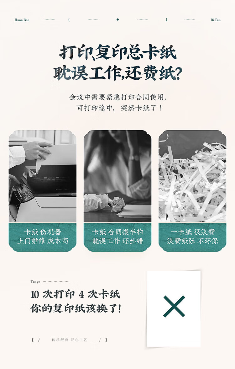 新绿天章80g 双面A4打印纸 纸张光滑打印顺畅 500张/包 5包/箱（2500张）