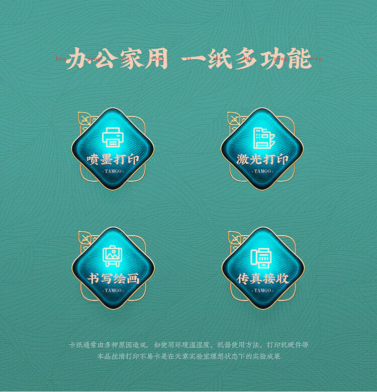新绿天章80g 双面A4打印纸 纸张光滑打印顺畅 500张/包 5包/箱（2500张）