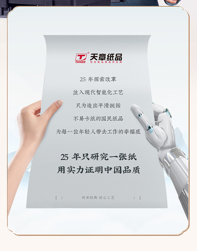 新绿天章80g 双面A4打印纸 纸张光滑打印顺畅 500张/包 5包/箱（2500张）