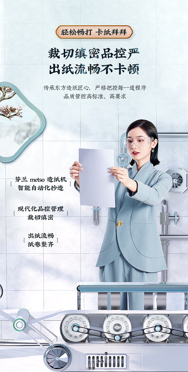 新绿天章80g 双面A4打印纸 纸张光滑打印顺畅 500张/包 5包/箱（2500张）