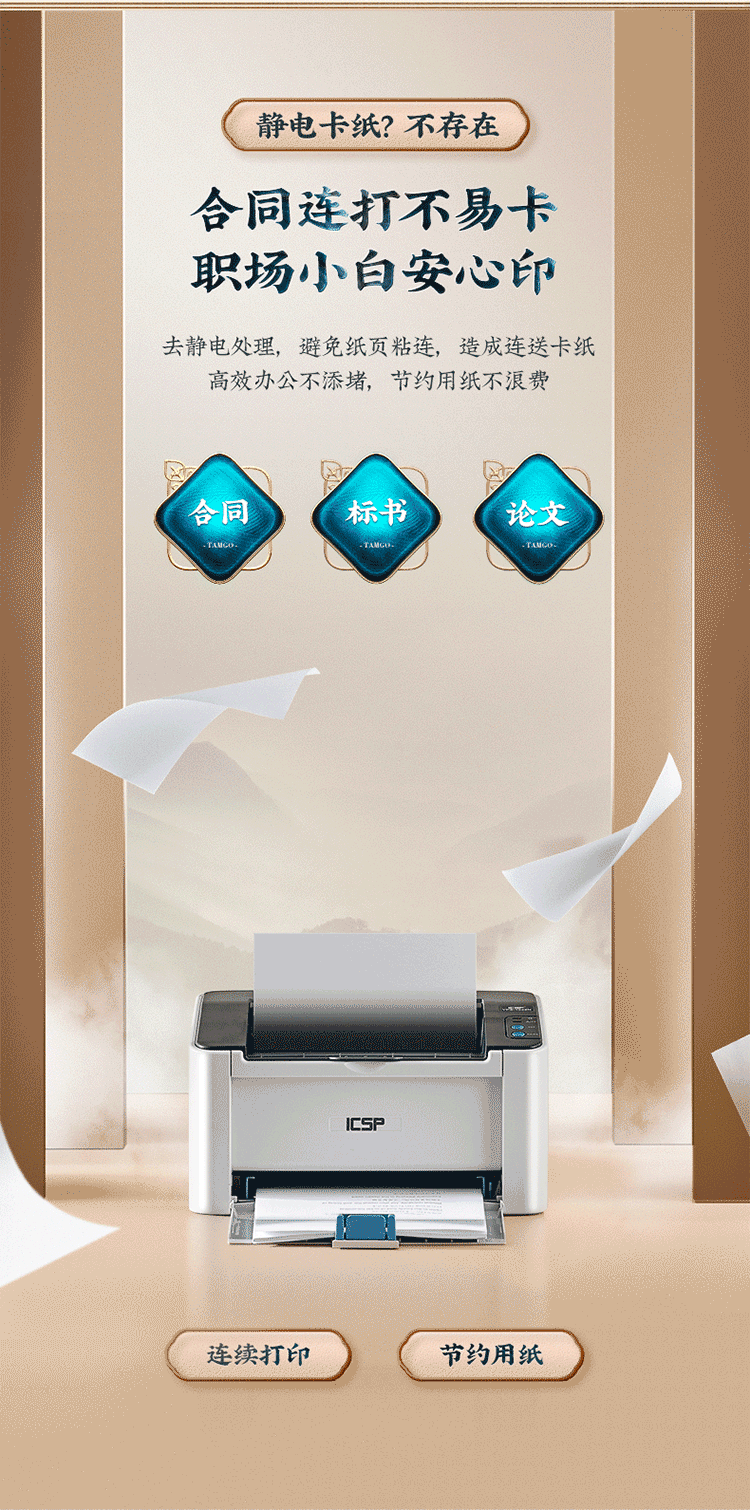 新绿天章80g 双面A4打印纸 纸张光滑打印顺畅 500张/包 5包/箱（2500张）