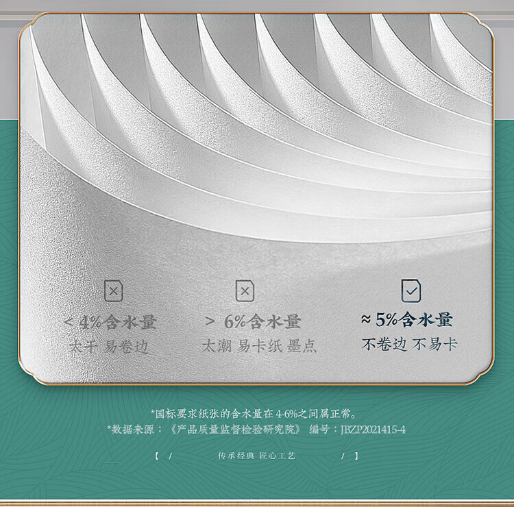 新绿天章80g 双面A4打印纸 纸张光滑打印顺畅 500张/包 5包/箱（2500张）