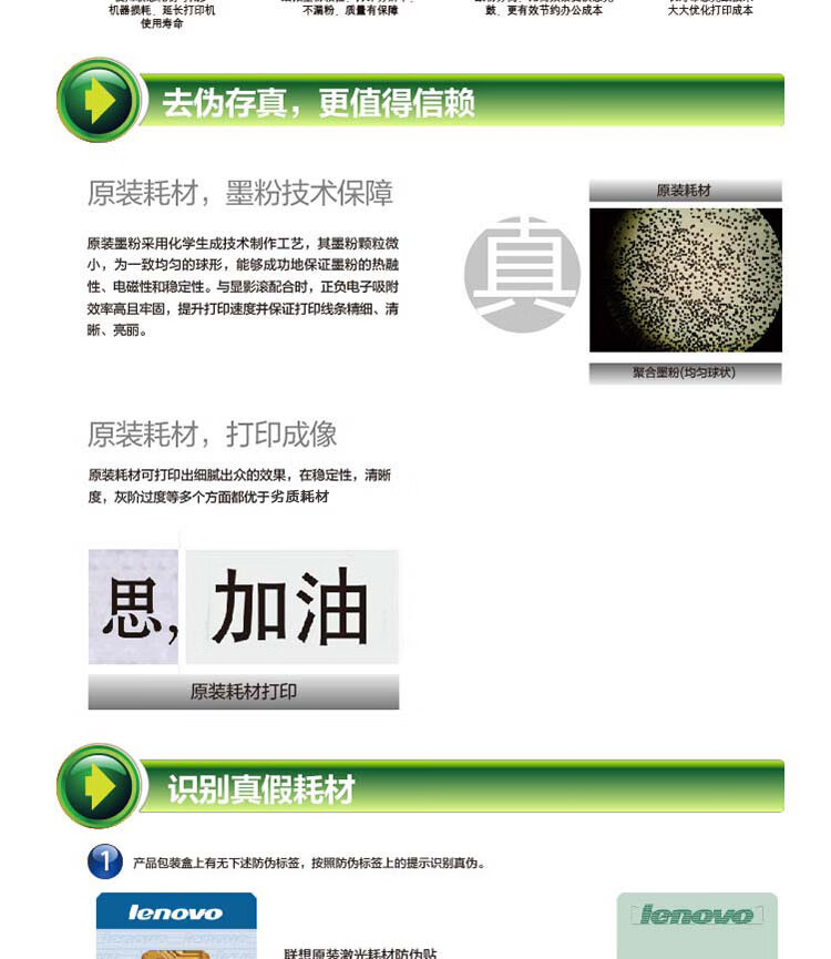联想（Lenovo）LT201黑色墨粉盒(适用S1801/LJ2205/M1851/M7206W/M7255F/F2081/LJ2206W/M7256WHF打印机)