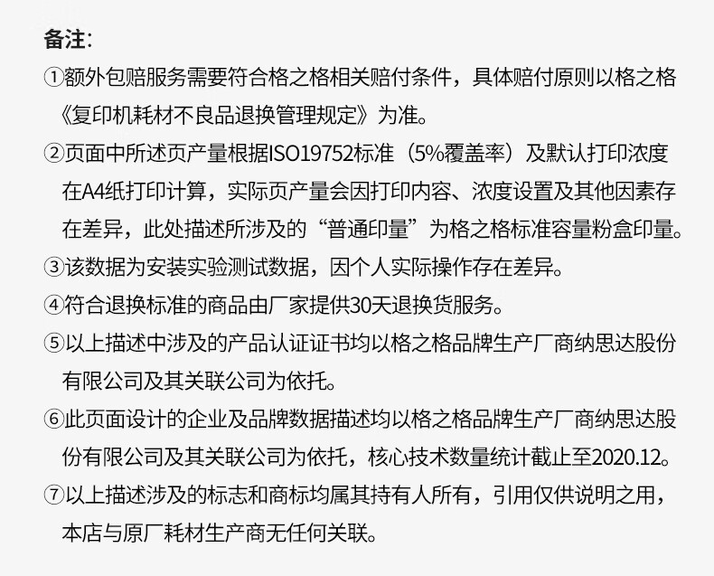 格之格 NPG-51复印机耗材 适用佳能 iR2520 2520i 2525 2525i 2530 2530i 黑色粉盒