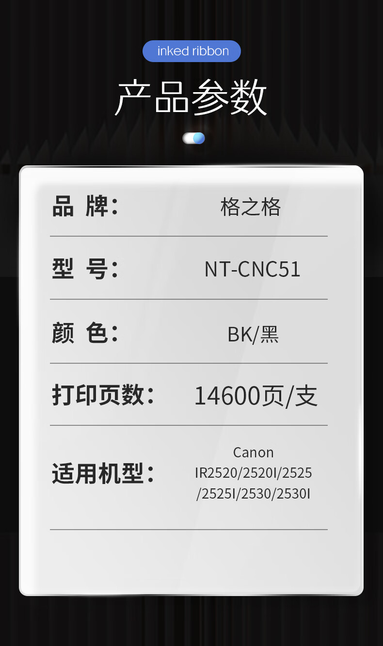 格之格 NPG-51复印机耗材 适用佳能 iR2520 2520i 2525 2525i 2530 2530i 黑色粉盒