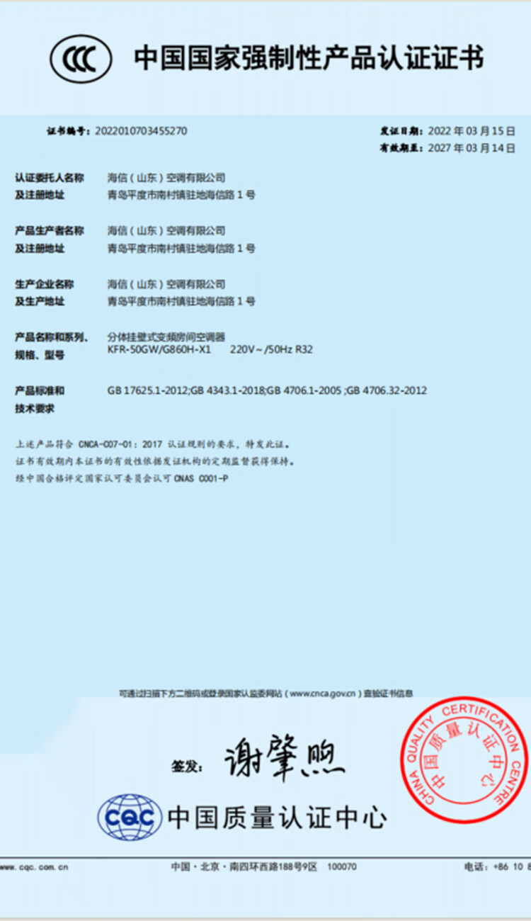 海信（Hisense）新能效 KFR-50GW/G860H-X1 2匹 智能冷暖变频空调挂机 一级能效 标准安装