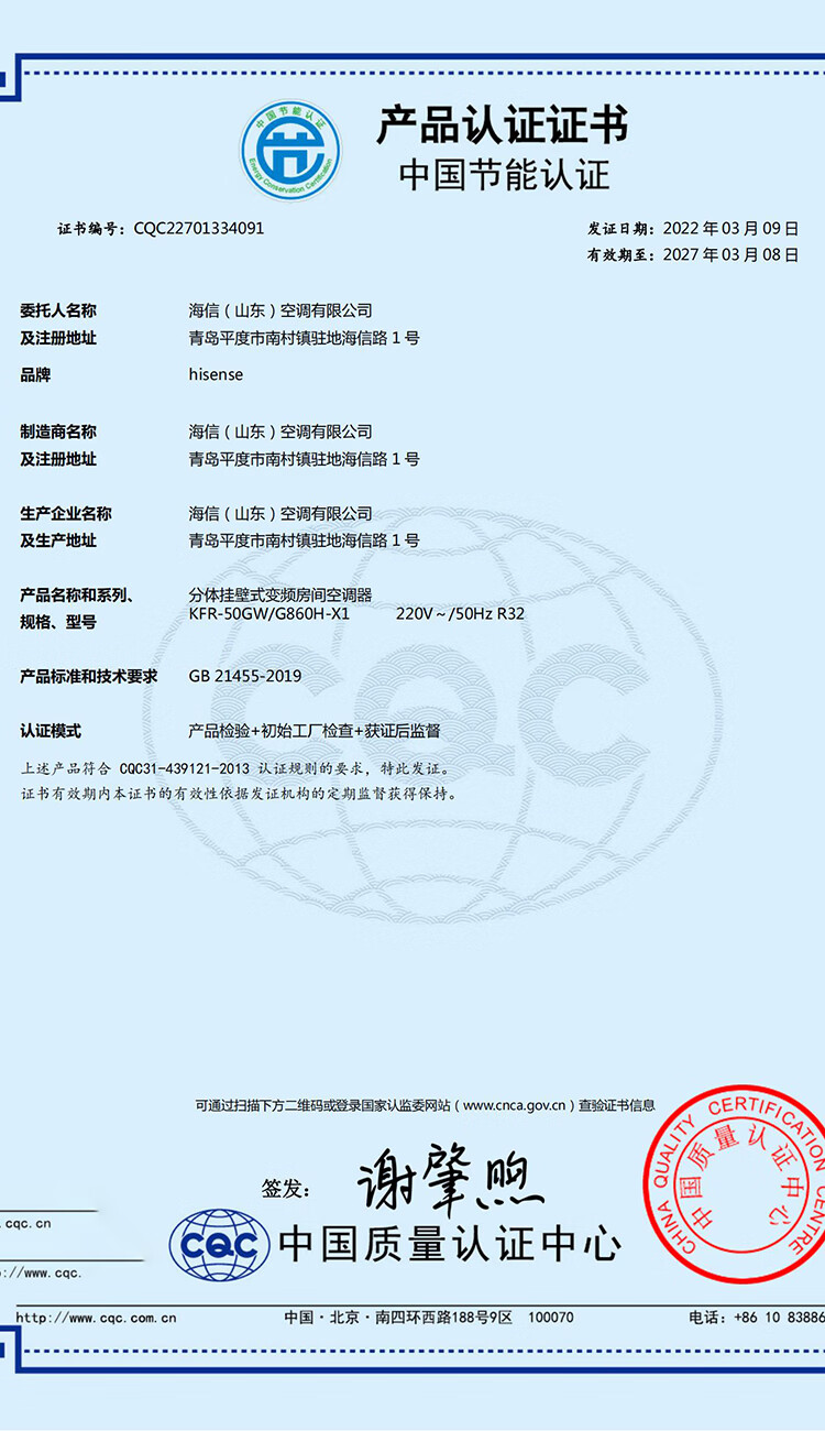 海信（Hisense）新能效 KFR-50GW/G860H-X1 2匹 智能冷暖变频空调挂机 一级能效 标准安装