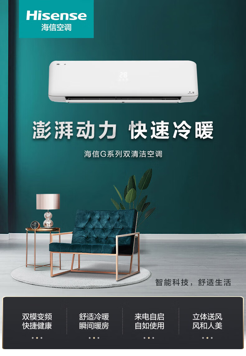 海信（Hisense）变频空调壁挂式空调1匹挂机新一级能效KFR-26GW/G117X-X1 标准安装
