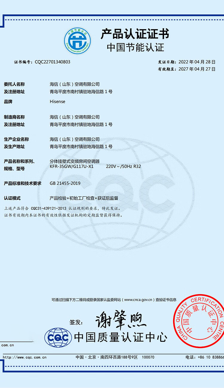 海信（Hisense）KFR-35GW/G117U-X1新能效 大1.5匹 冷暖变频空调挂机 一级能效 标准安装