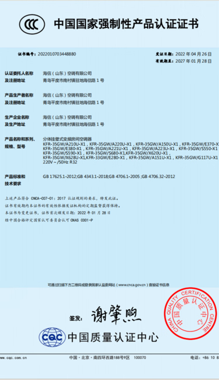 海信（Hisense）KFR-35GW/G117U-X1新能效 大1.5匹 冷暖变频空调挂机 一级能效 标准安装