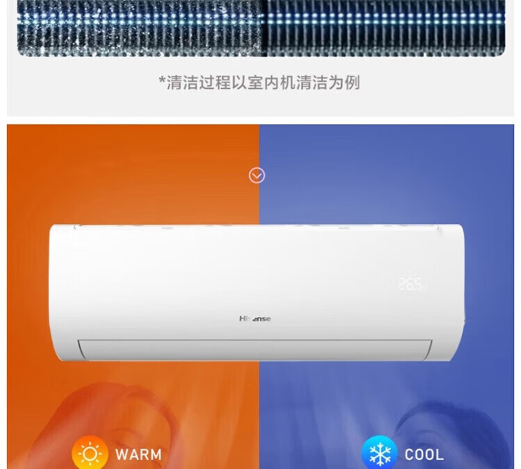 海信（Hisense）KFR-35GW/G117U-X1新能效 大1.5匹 冷暖变频空调挂机 一级能效 标准安装