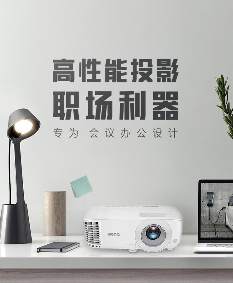 明基BenQ MW550 投影仪 投影仪设备（WXGA 3600流明 20000:1对比度 双HDMI接口 中小型办公）