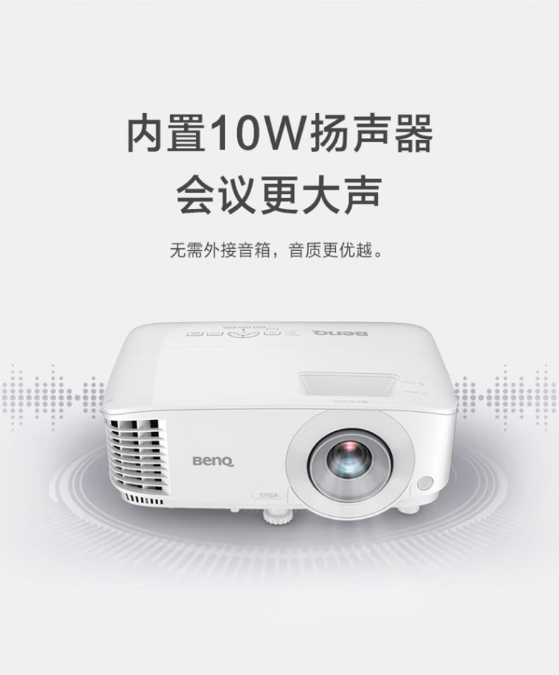 明基BenQ MW550 投影仪 投影仪设备（WXGA 3600流明 20000:1对比度 双HDMI接口 中小型办公）