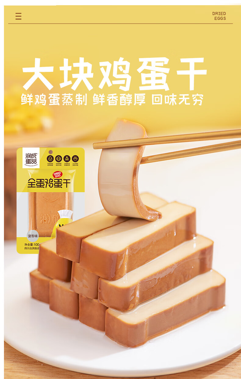 润成 “混 蛋”组合礼盒-家庭装764g