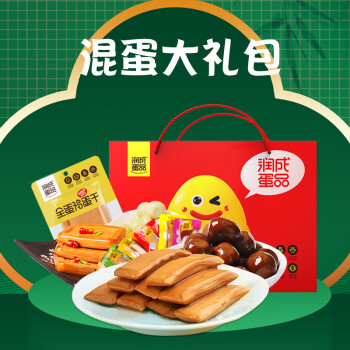 润成 “混 蛋”组合礼盒-家庭装764g