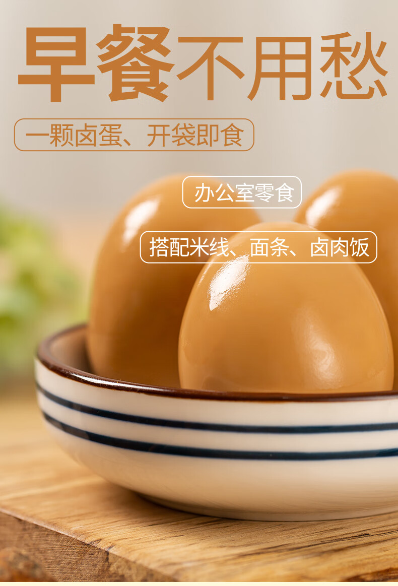 润成 全蛋鸡蛋干鹌鹑蛋多种口味零食礼盒1026g
