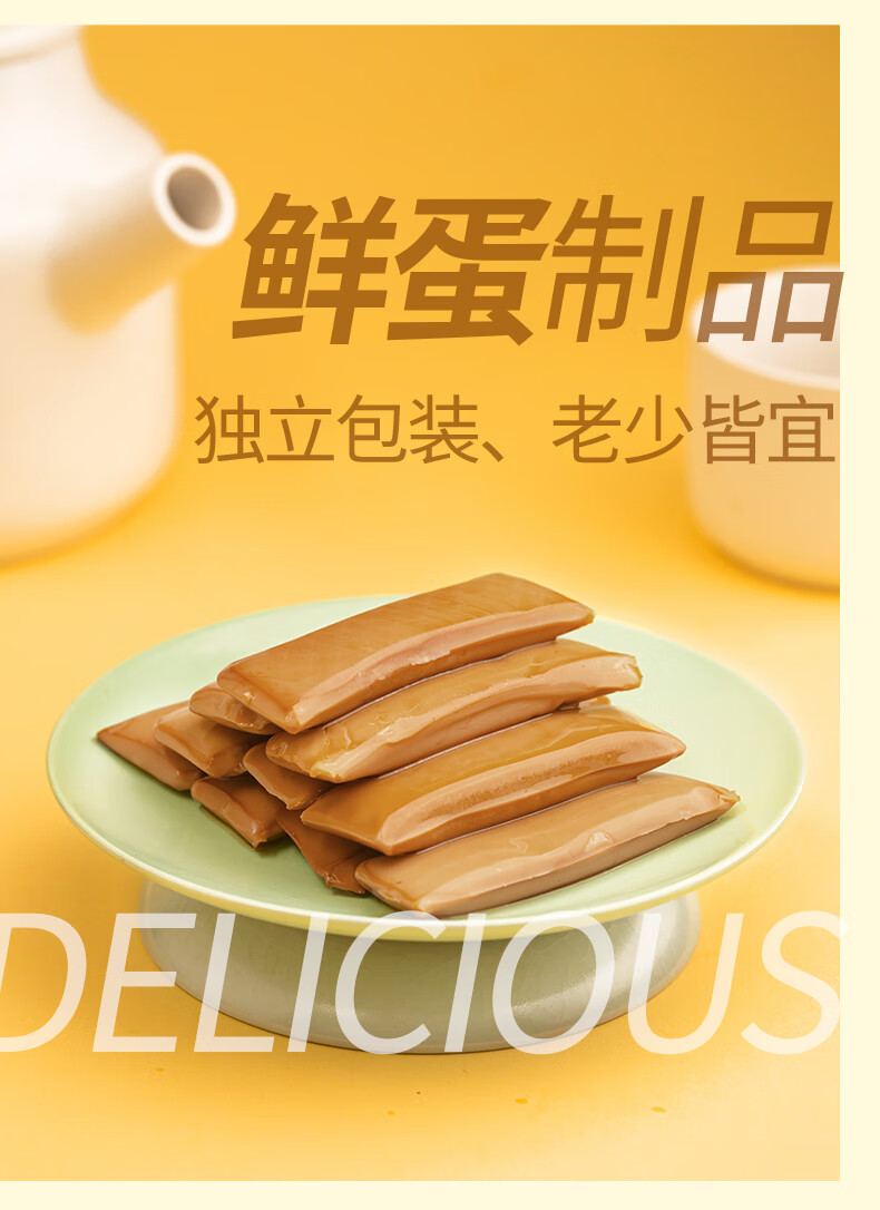 润成 全蛋鸡蛋干鹌鹑蛋多种口味零食礼盒1026g
