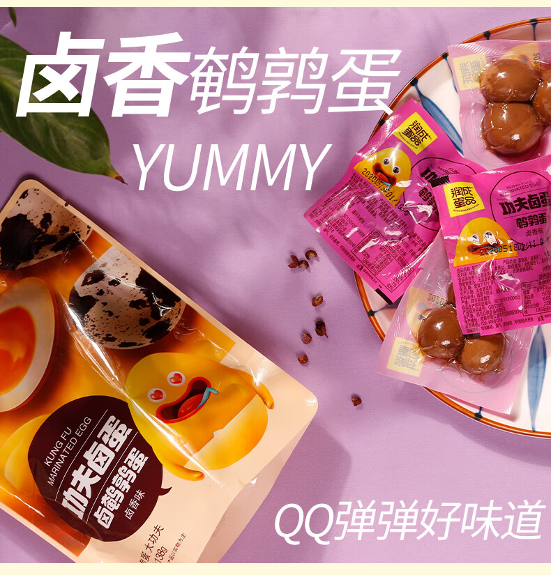 润成 全蛋鸡蛋干鹌鹑蛋多种口味零食礼盒1026g