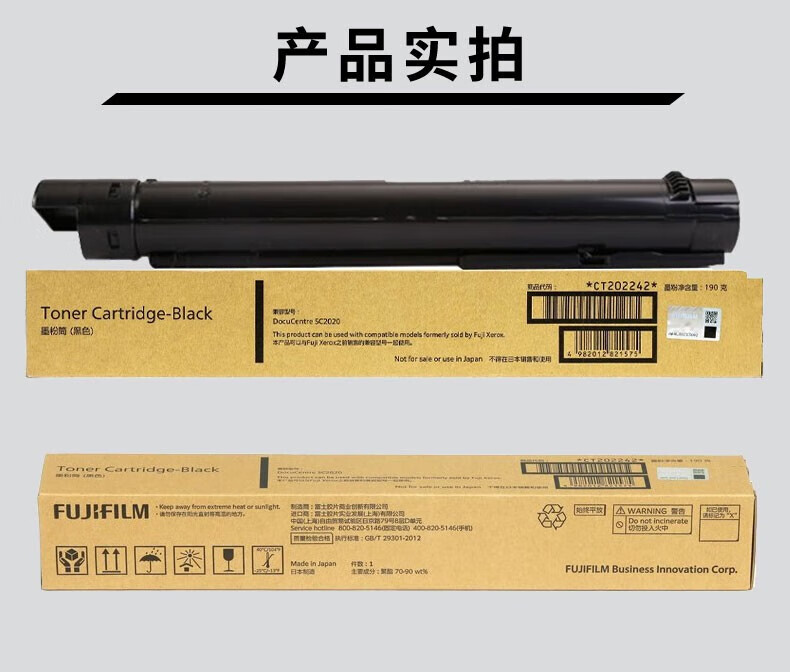 富士胶片（原富士施乐）施乐SC2020原装墨粉粉盒黑色CT202242约印9000张