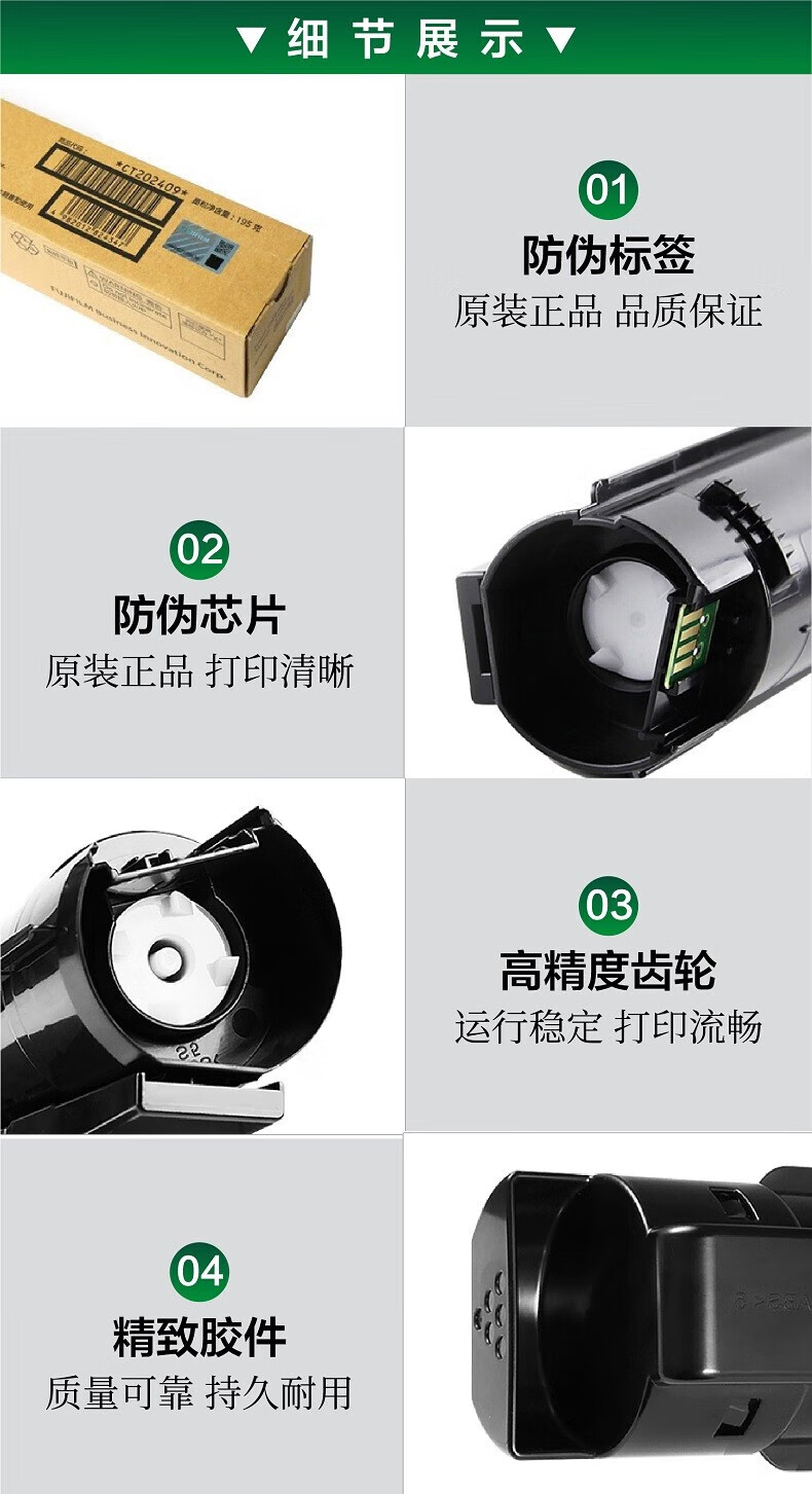 富士胶片（原富士施乐）施乐SC2020原装墨粉粉盒黑色CT202242约印9000张