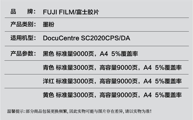 富士胶片（原富士施乐）施乐SC2020原装墨粉粉盒黑色CT202242约印9000张
