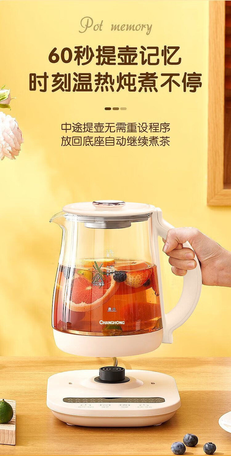 长虹（CHANGHONG）养生壶煎药壶迷你玻璃花茶壶煮茶器 CHG-18DC5